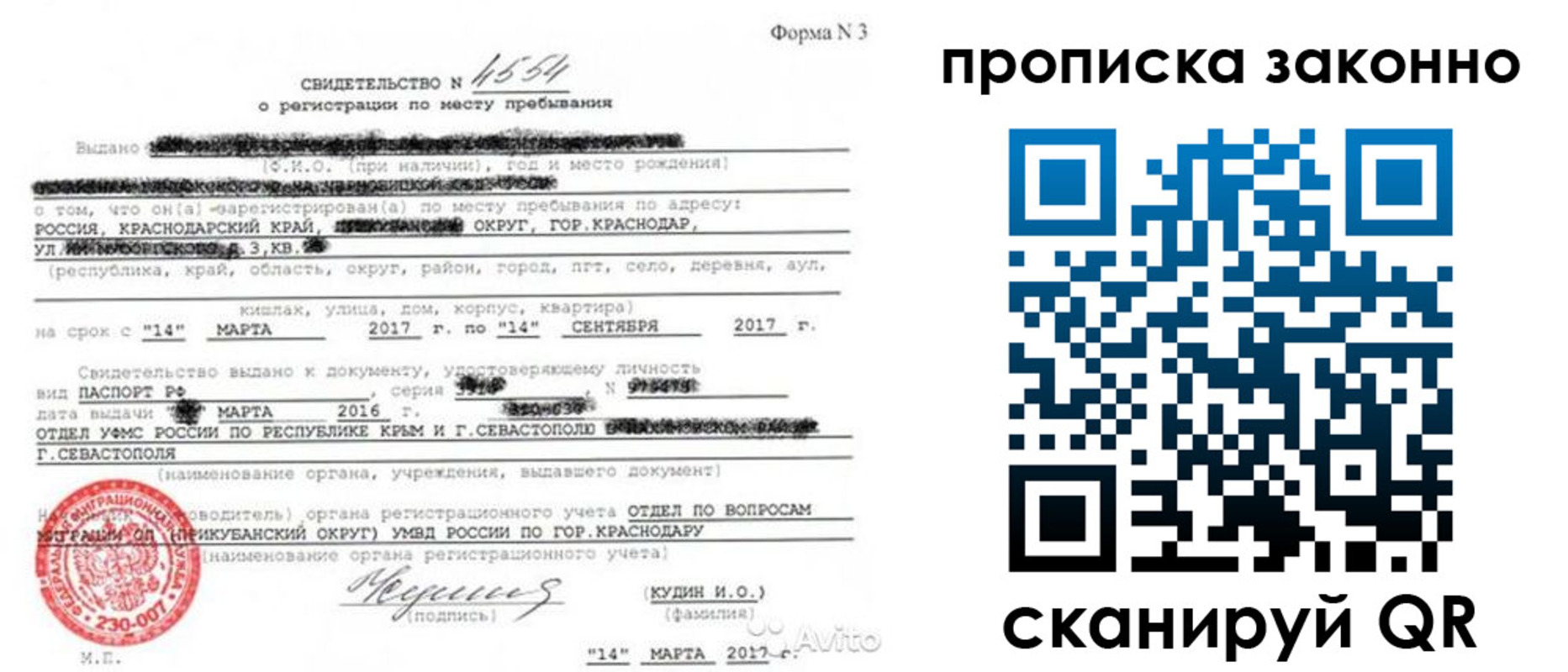 прописка для работы в Полевском