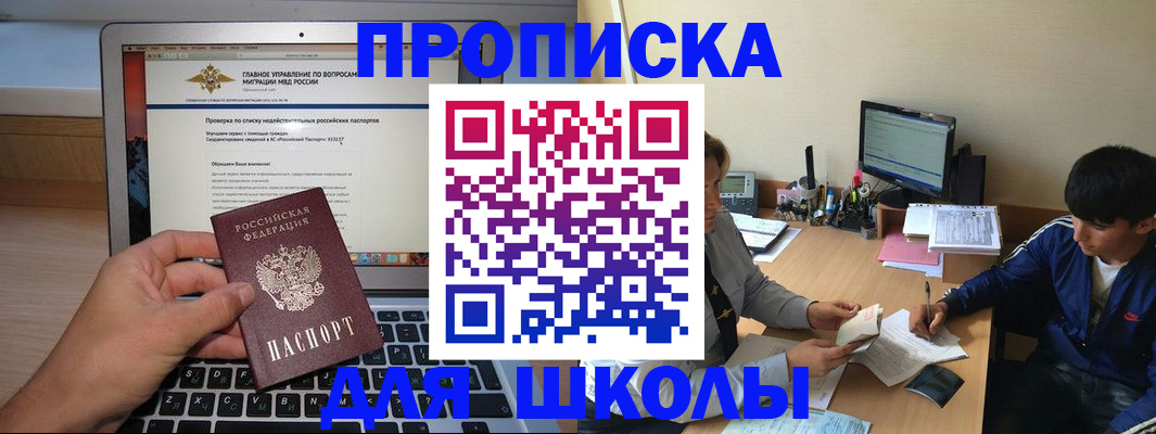 прописка в Полевском