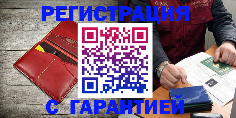 временная регистрация надежно в Полевском