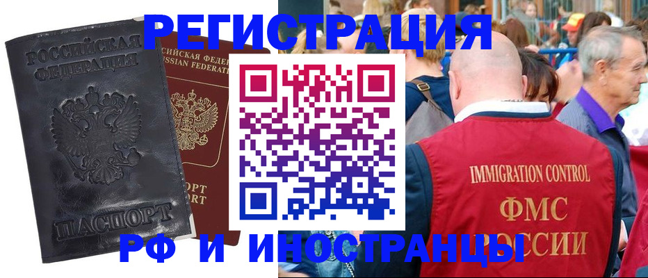 купить прописку в Полевском