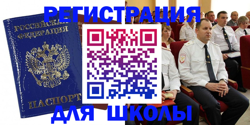 купить прописку в Полевском