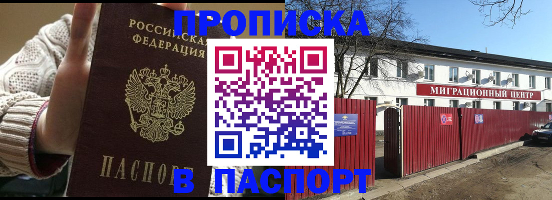 временная регистрация поиск в Полевском