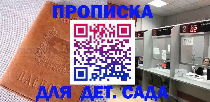 прописка поиск в Полевском