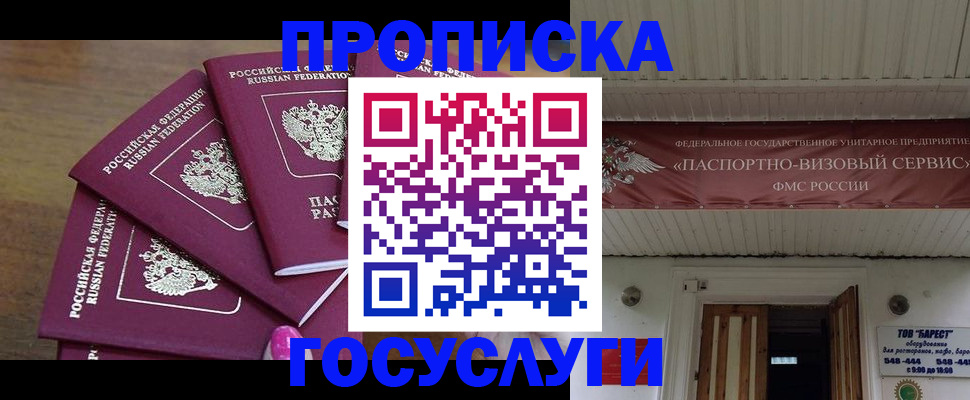 прописка от собственника в Полевском