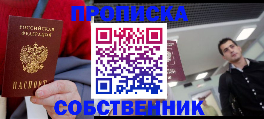 временная регистрация 2025 в Полевском