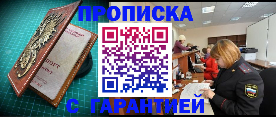 прописка для школы в Полевском